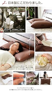 Amazon｜エムール カスタマイズド枕 高さ調整可能 40×66cm